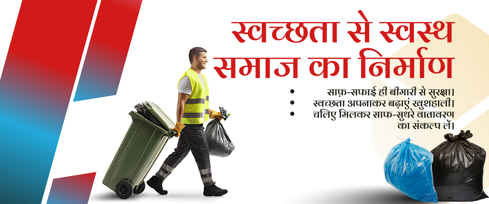 MATA NARMADA BANNER (1)